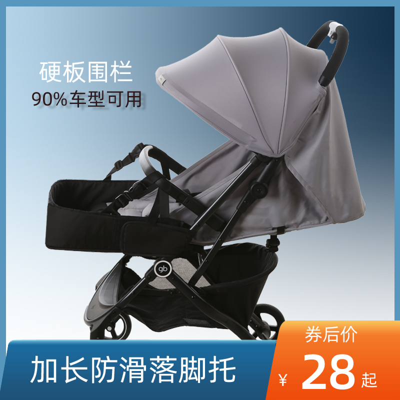 婴儿推车脚托拖延加长脚踏板宝宝伞车儿童兜套配件护围栏杆通用型