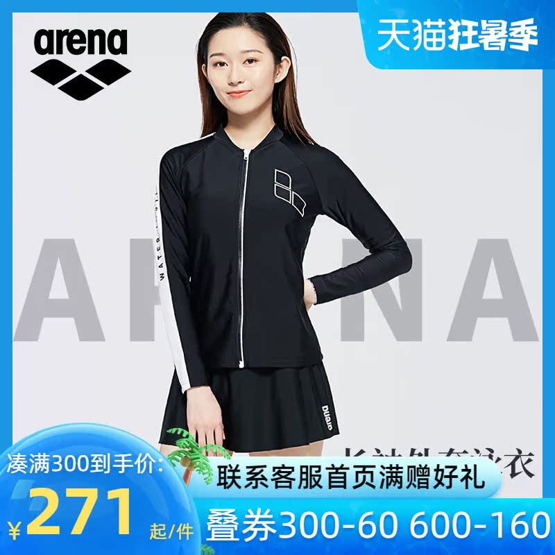 arena阿瑞娜女士長袖外套瑜伽沖浪高彈速幹防曬泳衣2020新款溫泉在類目 運動/瑜伽/健身/球迷用品, 游泳, 分體泳衣中 - 來自Buy2taobao.com提供專業的淘寶代購服務