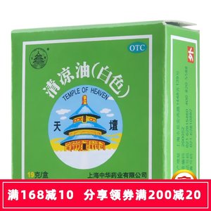 【yanhee清凉油】yanhee品牌清凉油特卖_yanhee品牌官方旗舰店-q友网