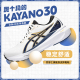 Asics亚瑟士Kayano30男稳定支撑跑鞋升级K30轻量回弹跑步鞋运动鞋