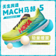 HOKA ONE ONE马赫Mach5男女公路跑鞋轻量缓震训练提速透气运动鞋