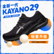 Asics亚瑟士Kayano29 30男跑鞋黑武士K29稳定支撑K30轻量运动跑鞋
