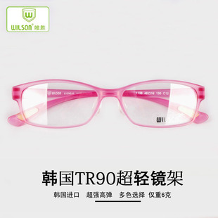 韩国WILSON唯胜TR90超轻眼镜框小脸儿童眼睛架配近视眼镜架1138