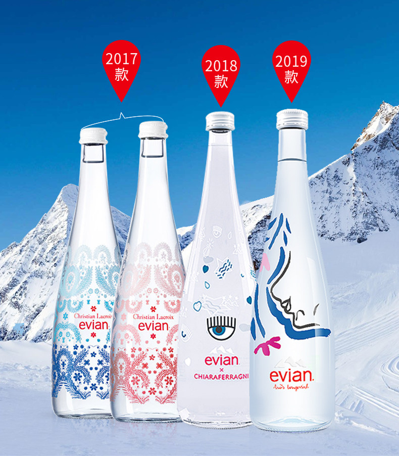 一折依云矿泉水限量版