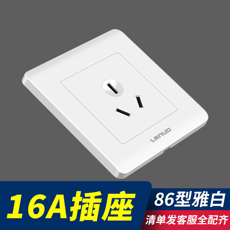 热水器电源插座