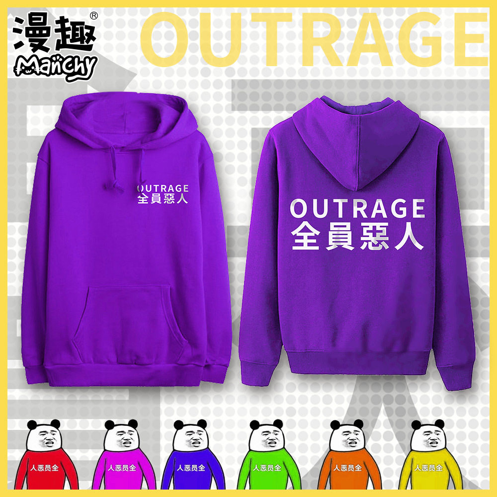 漫趣创意恶搞周边表情包全员恶人动漫衣服二次元男女秋冬连帽卫衣