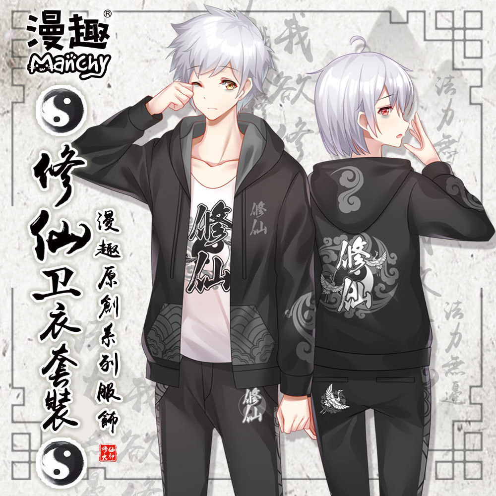 漫趣二次元周边动漫男冬季长袖卫衣