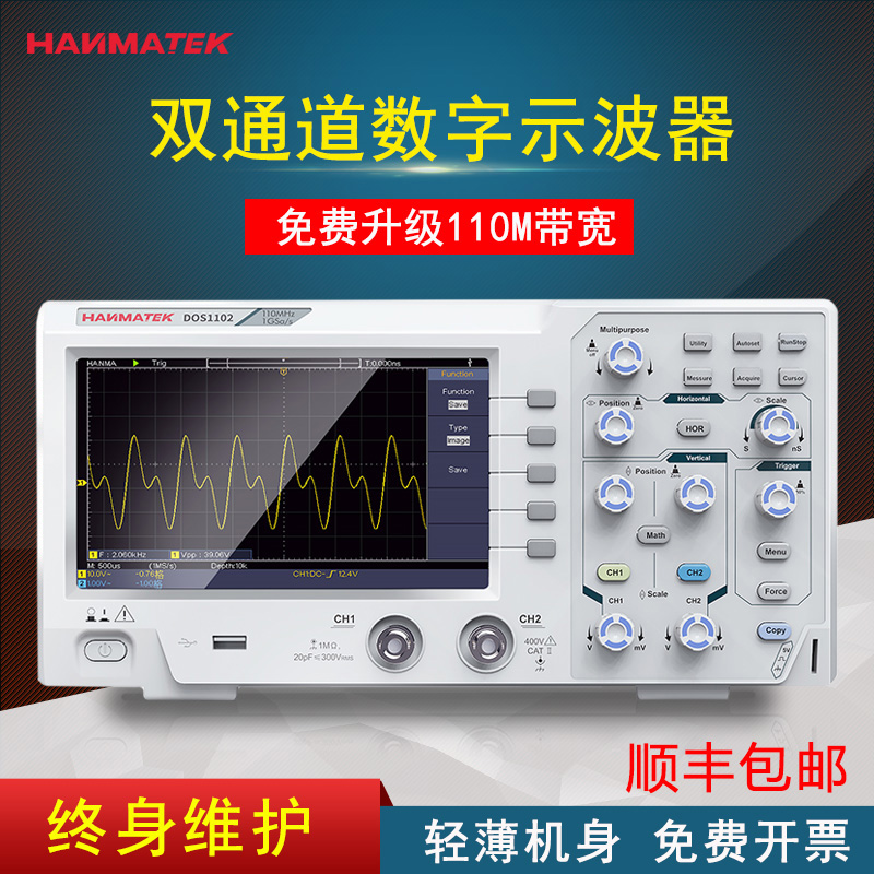 悍马DOS1102数字示波器100M带宽双通道7寸大宽屏便携式示波器数字