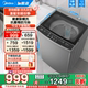 [以旧换新补贴]美的8/10/12kg洗衣机全自动家用直驱变频抗菌波轮