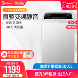 Midea 9kg/ kilogram washing machine full automatic direct drive frequency conversion pulsator mute MB90V31D