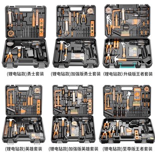 科麦斯家电钻用电动手工具套装五金电工专用维修多功能工具箱木工