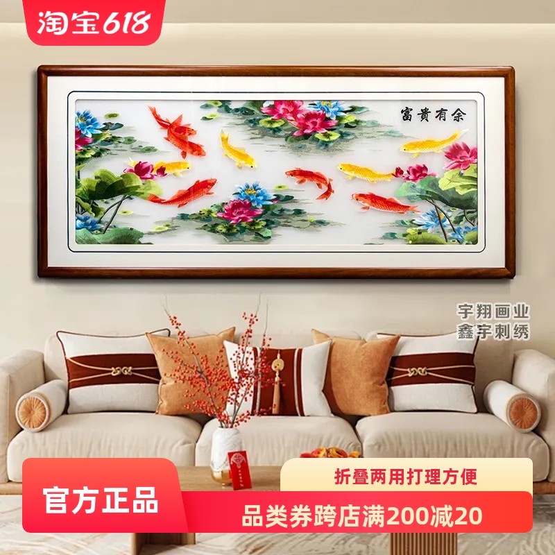 年年有余刺绣成品画苏绣九鱼图9鱼图