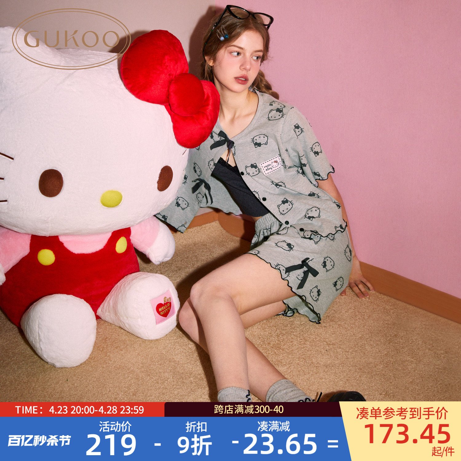 Gukoo/果壳睡衣女夏季HelloKitty联名新款纯棉甜美女家居服套装B