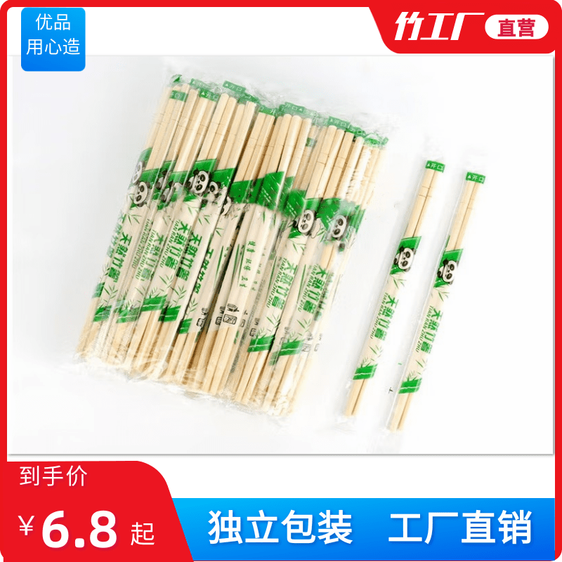 一次性筷子商用食品级家用方便卫生快