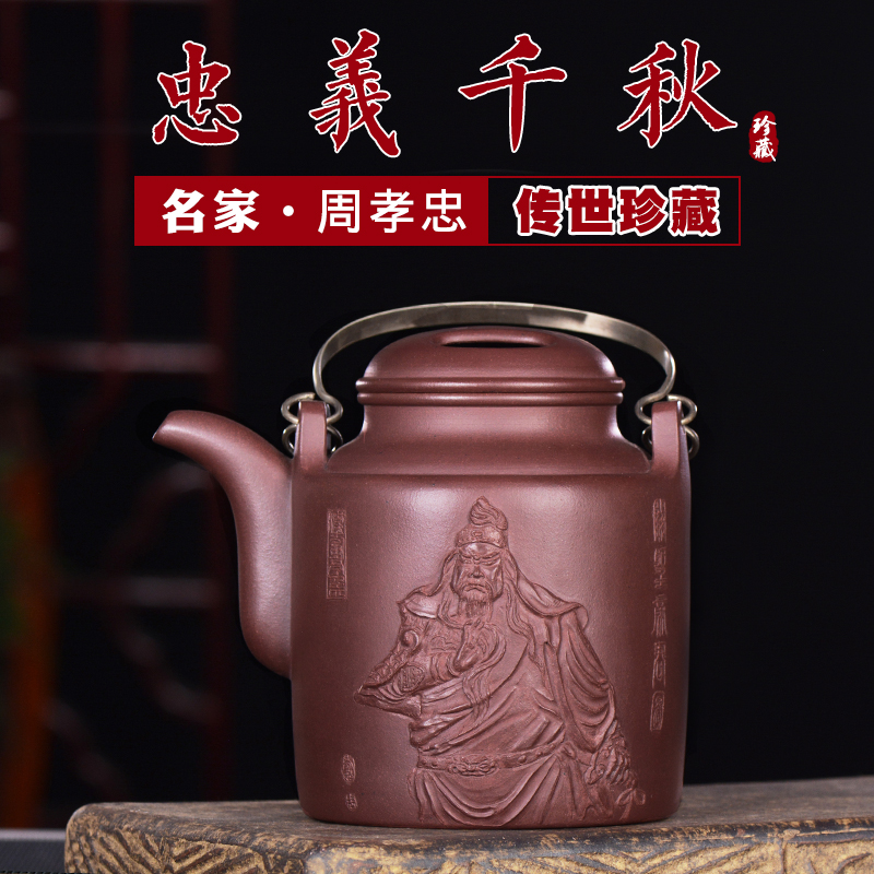 重器！高端一把泥紫砂茶壶工艺师周孝