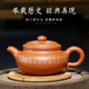 宜兴紫砂茶壶纯手工大容量泡茶壶套装茶具家用名家将守卫寅石刻字