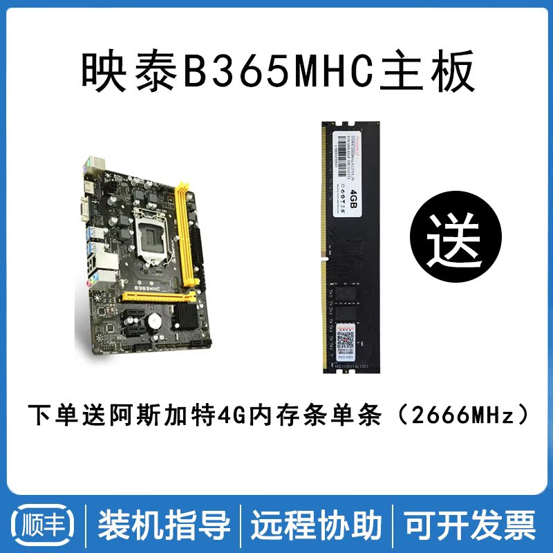 BIOSTAR/映泰 B365MHC主板b360M-D2V搭i5-9400F套装CPU M.2 NVME|ruв категории компьютерное оборудование/дисплей/Компьютерная периферия, материнская плата - от Buy2taobao.com для оказания профессиональной услуги покупки агента Taobao