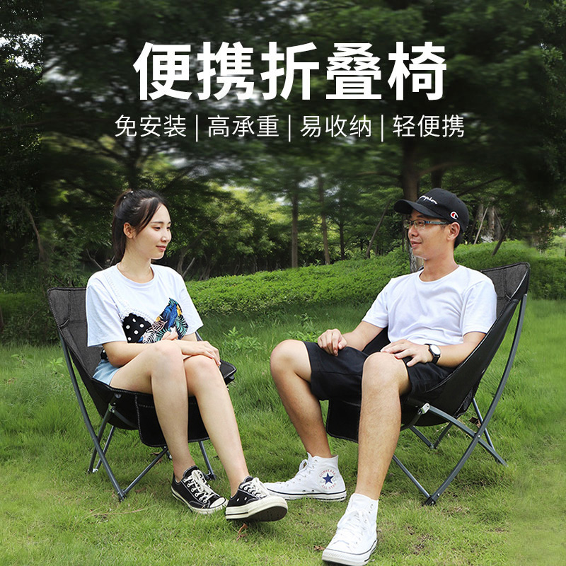 戶外折疊椅子便攜式靠背釣魚椅馬紮凳子沙灘躺椅露營休閑小月亮椅在類目 戶外/登山/野營/旅行用品, 戶外休閒傢俱, 戶外椅子凳子中 - 來自Buy2taobao.com提供專業的淘寶代購服務
