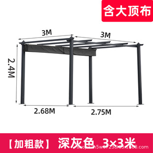 订制露天庭院葡萄架铝合金室外花园户外遮阳棚伸缩式雨棚家用停车