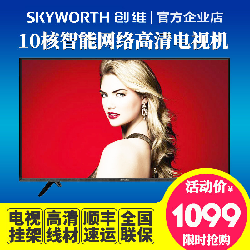 搜索"创维电视机43英寸"的优惠券结果页-搜券网