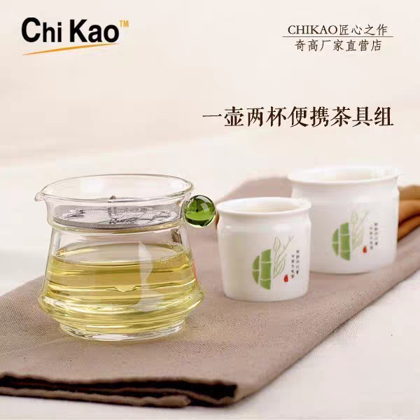 Chikao奇高日式旅行茶具快客杯玻璃一壶两杯便携户外旅行套组茶具