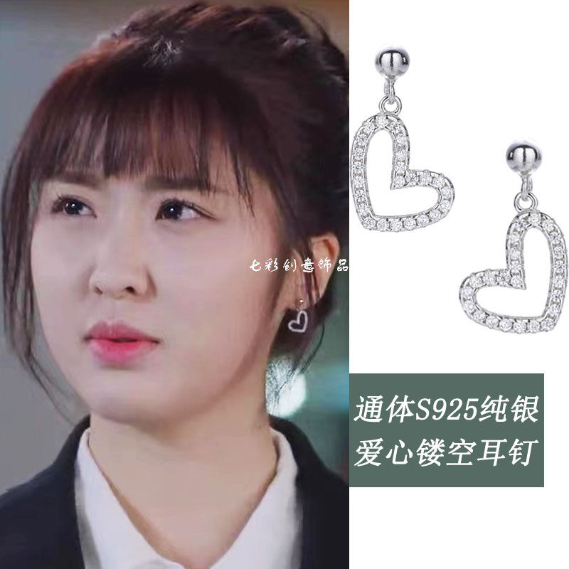 理智派生活林昕宜尤思佳同款耳环女爱心镂空镶钻耳钉s925纯银耳饰