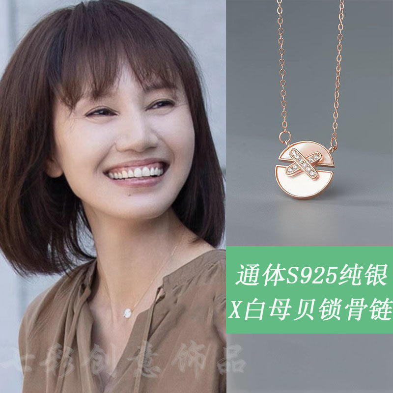 相逢时节袁泉宁宥同款项链925纯银交叉镶钻x圆牌母贝高级感锁骨链
