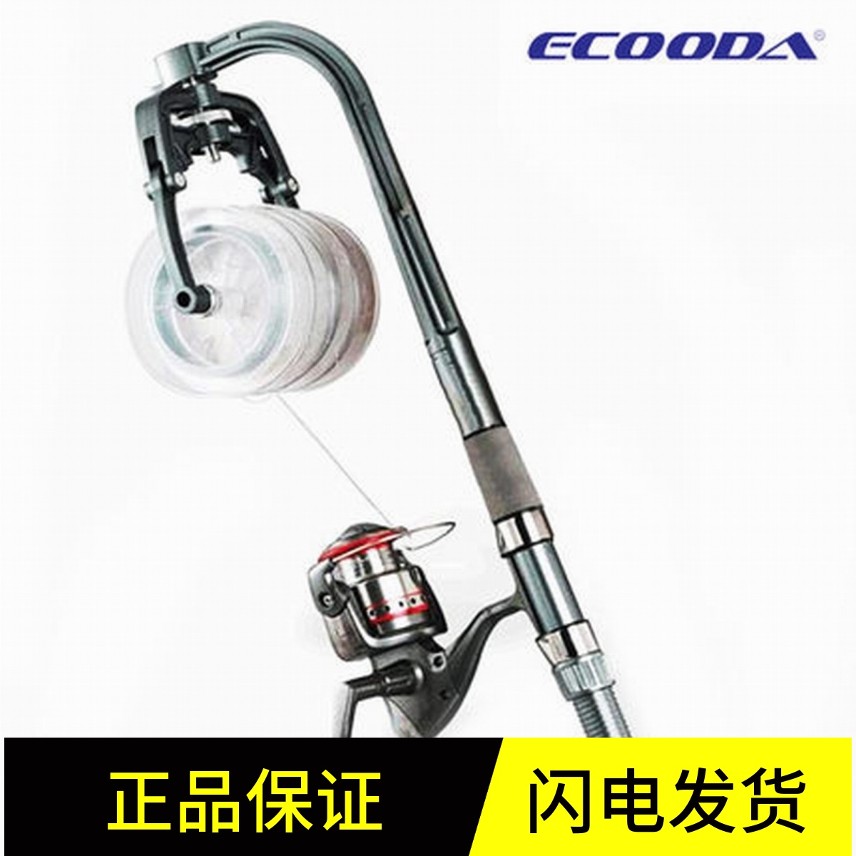 ECOODA伊酷达 纺车轮绕线器 