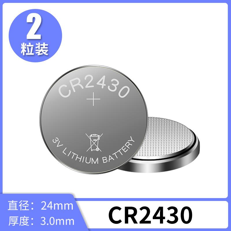 德国纽扣电池CR2450锂电池3V遥控器汽车钥匙小电子电池圆形电池体