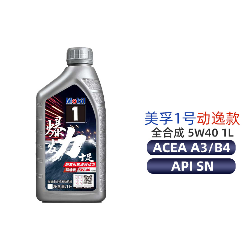 Mobil Mobil Silver Mobil No.1 Casual fund 5W40 1L Fully synthetic motor oil engine Lubricating oil SNin the Car/Articles/Fitting/Refit , Auto Beauty/Maintenance/Service , Car Care Products , Car Engine Oil category - from Buy2taobao.com to provide professional Taobao agent buy service