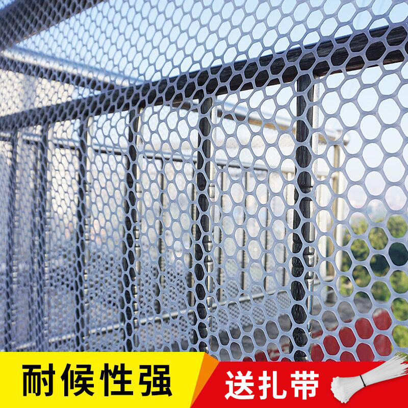 塑料网格阳台防护网围栏网儿童防坠安全网片楼梯护栏家用安全网——尧