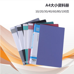 华杰资料册A4文件册20页40页60页80页资料夹插页夹文件夹