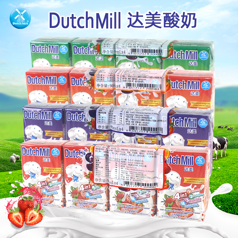 泰国进口 Dutch Mill达美