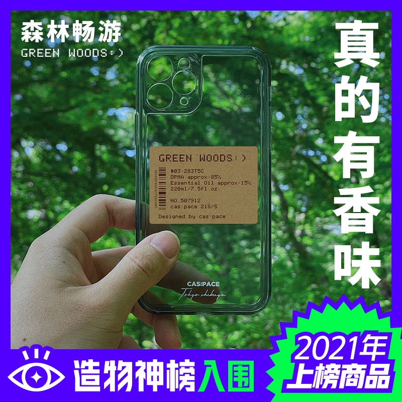 殼空間原创透明香氛手机壳适用苹果15手机壳iphone14promax手机壳新款13pro小众高级感不会撞壳防摔手机壳