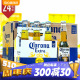 【进口/国产】Corona科罗娜墨西哥风味特级啤酒24瓶整箱装*275ml