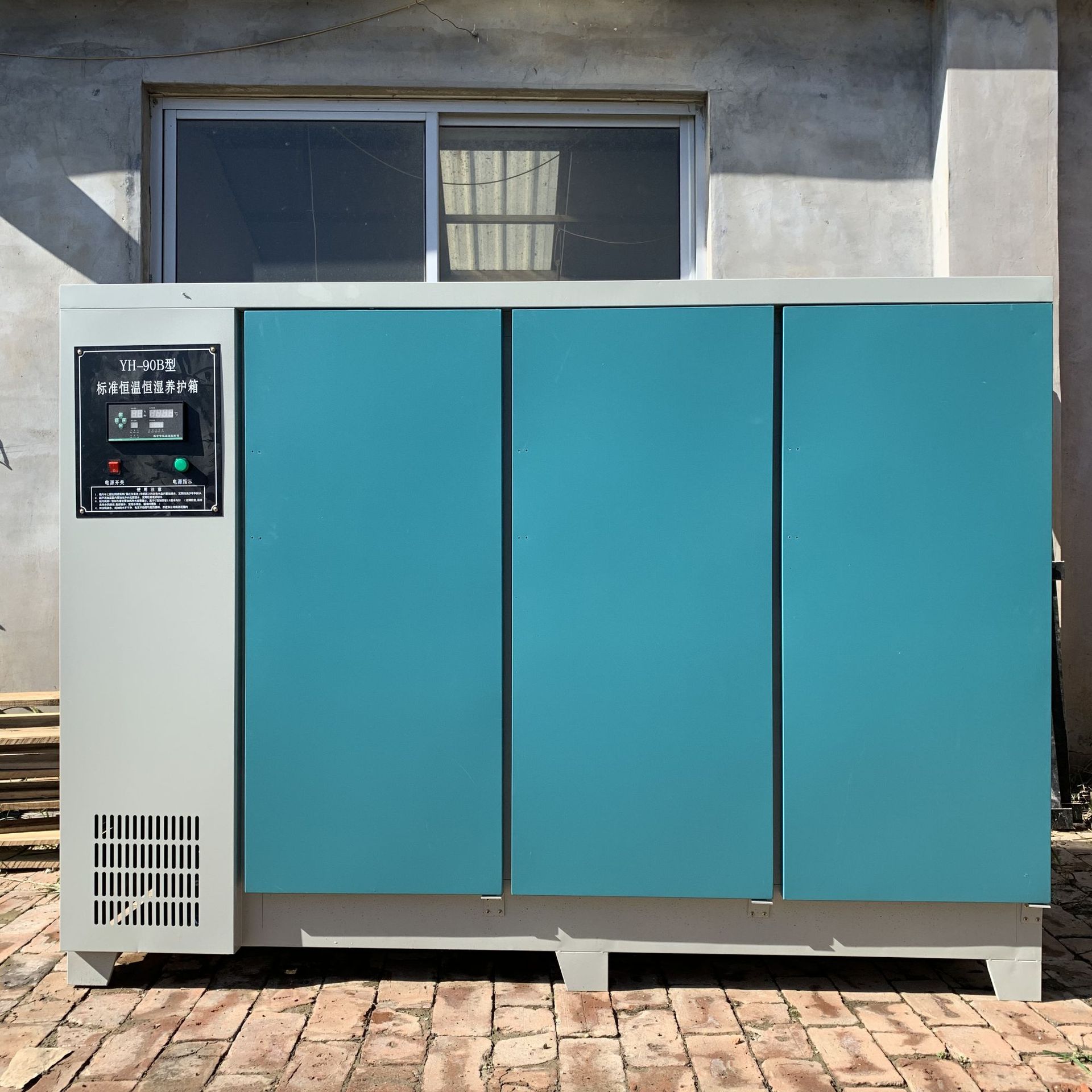 混凝土养护箱全自动智能恒温恒湿试块砼 水泥砂浆标养箱40b60b90b