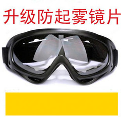 户外防雾防风镜护目镜防沙尘眼镜滑雪骑行眼镜摩托车实验防护包邮