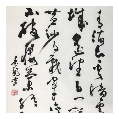 孙墨龙《书法》