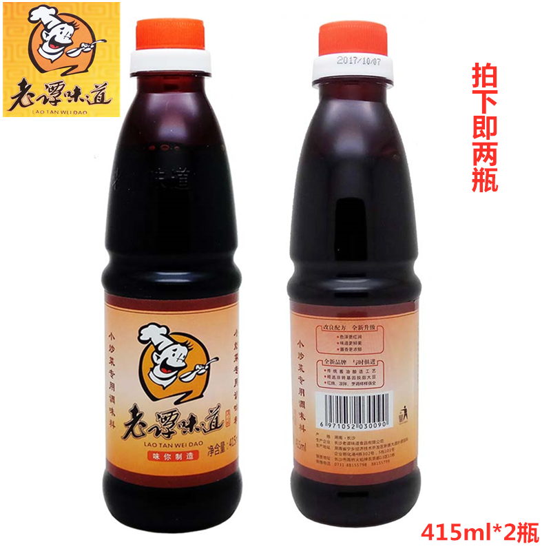 老谭味道酱油415ml*2瓶小炒菜专用湘菜厨师配制老抽调味料