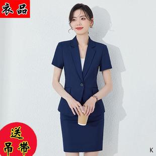 蓝色职业正装工作服短袖西装外套女2024春夏新款气质短款西服套装