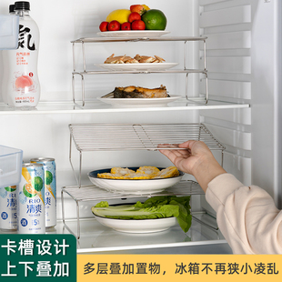 冰箱内部隔层架子不锈钢剩菜分隔收纳架冰柜分层架家用厨房置物架