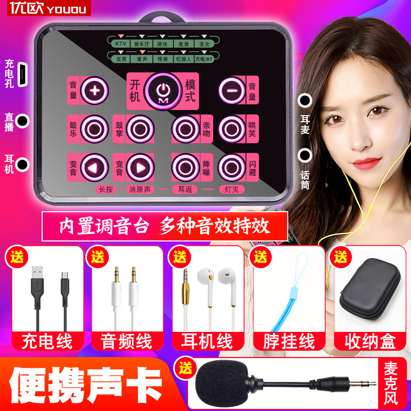 Gifted Europe anchor live broadcast Sound Card headset Voice Changer headset Apple mobile phone game go to karaoke Monitor In earin the Audio appliances , Headphone/Headsets category - from Buy2taobao.com to provide professional Taobao agent buy service