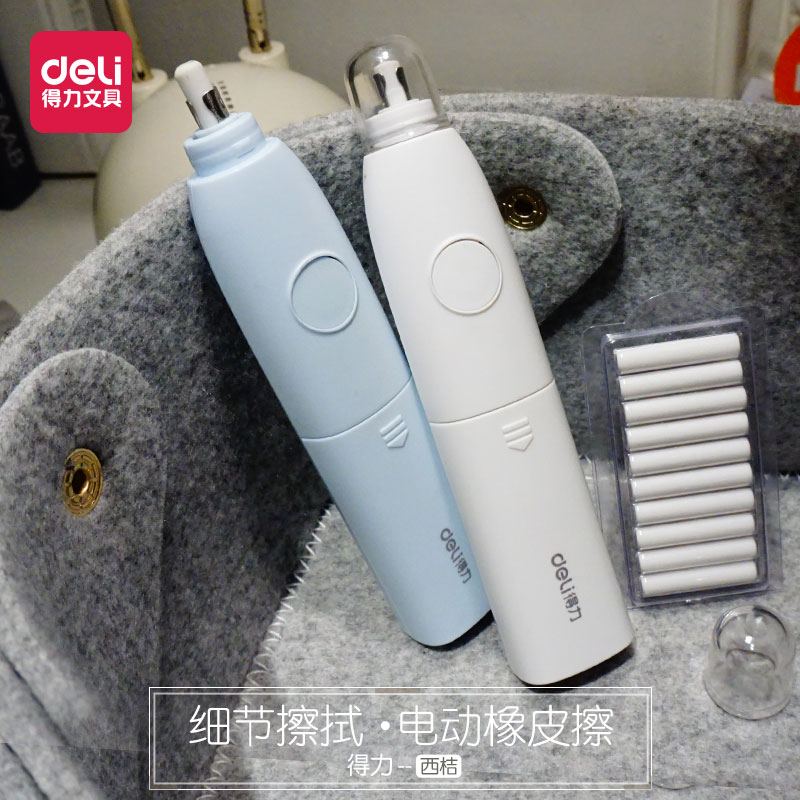 得力电动橡皮檫高光素描静音电池橡皮檫学生专用自动橡皮檫不留痕擦得干净无碎屑儿童学习用品多功能象皮擦在类目 电子词典/电纸书/文化用品, 日常学习用品, 橡皮中 - 来自Buy2taobao.com提供专业的淘宝代购服务