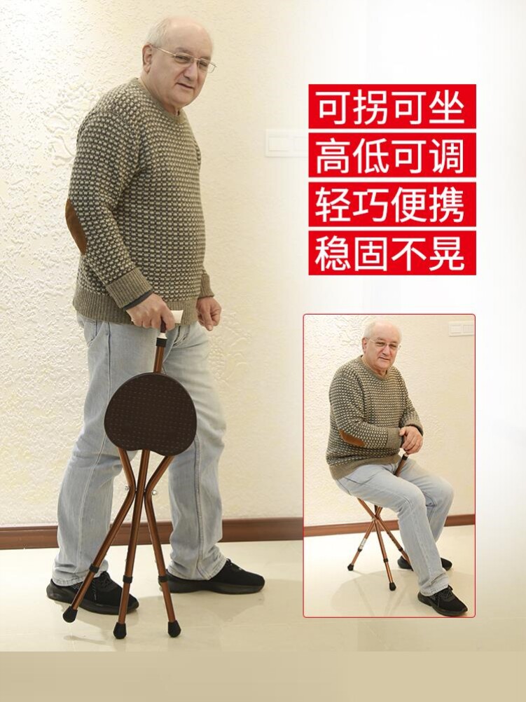 老人拐杖椅子两用座椅带椅子的拐杖轻便防滑能座老年助行可坐拐棍