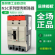 施耐德塑壳断路器3p空气开关nsc60E/100B/160S/100A空开160A安