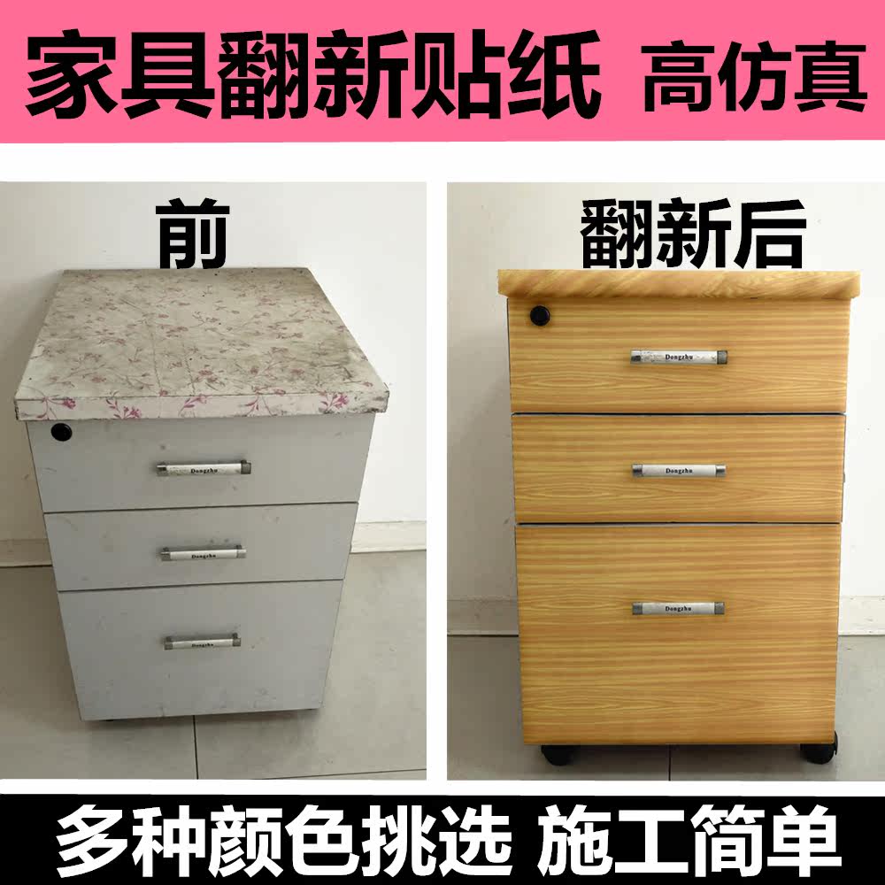 柜子贴纸贴画 装饰 欧式_家具翻新贴纸自粘柜子仿真欧式衣柜客厅贴纸