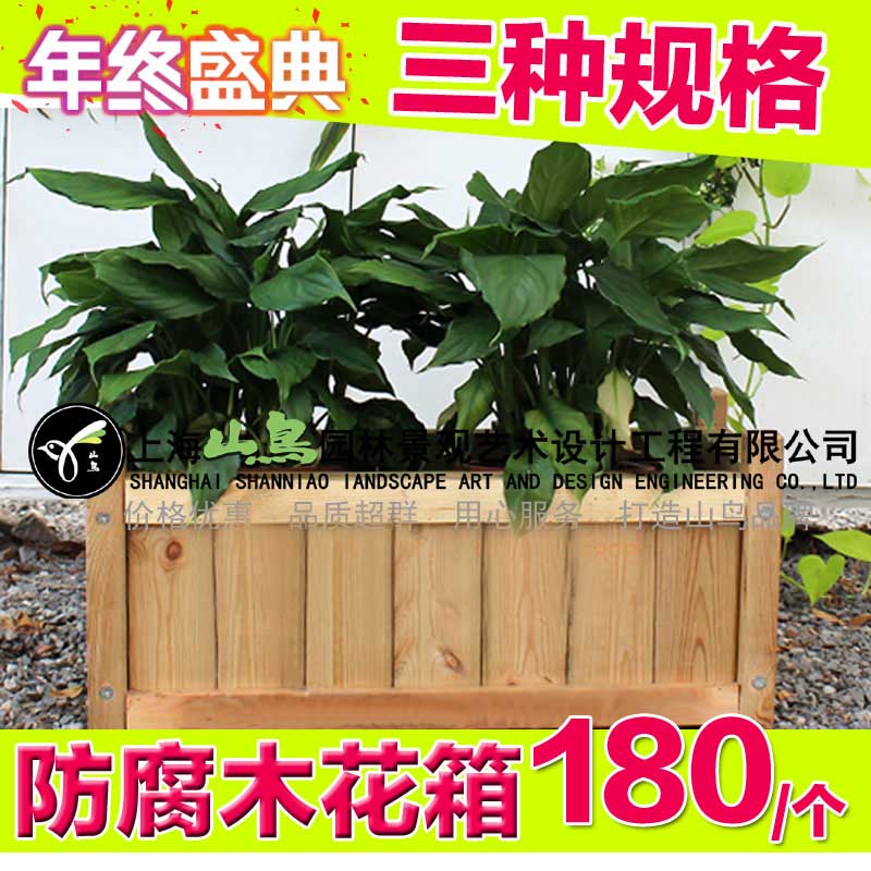 防腐木花箱 大花盆 碳化木花槽室外户外庭院阳台街道广场公园实木在类目 鲜花速递/花卉仿真/绿植园艺, 花瓶/花器/花盆/花架(新), 花盆中 - 来自Buy2taobao.com提供专业的淘宝代购服务