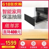 艾爾福達 嵌入式保溫箱 家用 恒溫抽屜 智能廚房電器 保溫櫃 包郵 艾爾福達 嵌入式保溫箱 家用 恒溫抽屜 智能廚房電器 保溫櫃 包郵