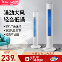 美的电风扇无叶落地塔扇家用遥控台立式静音大风宿舍摇头塔式电扇