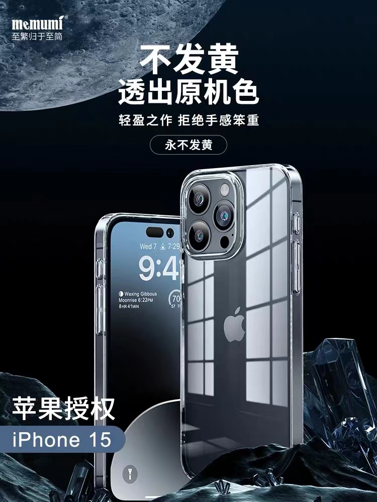 麦麦米适用苹果15ProMax手机壳透明新款iphone15pro镜头全包15Plus超薄15防摔保护套高级感男女超薄14promax